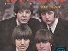 Beatles Help  / I'm Down Japan 45 With Picture Sleeve 500 yen