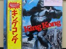 Vinyl LP Records YX-7032 John Barry - King Kong (Original Soundtrack) w/OBI