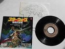 empire strikes back star wars theme movie soundtrack mint japan only 1980 7
