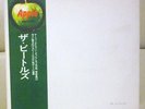 Japan 1976 2LP+Obi  THE BEATLES  AP-8570 71 White album  Free Shipping