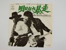 BRUCE SPRINGSTEEN BORN TO RUN CBS SONY SOPB 334