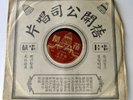 Chinese Peiping 78 rpm Beka Record B.34011 EX+