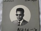 TALAL MADAH    Saudi  Arabic singer  RARE  LP  ASH-SHARK ASH-SHARQ Tallal