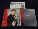 007 Never Say Never Again Japan Vinyl LP w/OBI Soundtrack James Bond