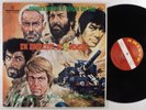 UN ESERCITO DI 5 UOMINI OST Various Artists ARIETE ARL 2006 LP NM italy