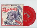 SCOTT WALKER Flexi sheet Japan NEW YEAR MESSAGE TO JAPAN Walker brothers