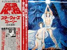 The London Symphony Orchestra - The Story Of Star Wars (Japanese  / VG+ / LP