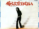 ALICE COOPER - I NEVER CRY / GO TO HELL - VERY RARE  JAPAN 45'PS