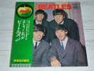LP Beatles   With the Beatles      (Japan / red Apple vinyl / OBI)
