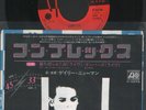 Gary Numan-Complex.7