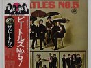 THE BEATLES / No.5 EAS-70102 Japan OBI Vinyl LP S434