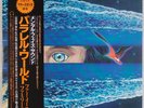FAR EAST FAMILY BAND: Parrallel World MU LAND Space Prog JAPAN LQ-7002 Vinyl LP