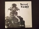Terveet Kädet - self titled LP - 1983 Finnish Hardcore  First Press Green Wax