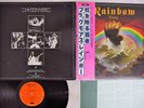 BLACKMORE'S RAINBOW RISING OYSTER/POLYDOR MWF 1004 Japan OBI VINYL LP
