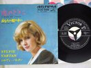 SYLVIE VARTAN I MADE MY CHOICE VICTOR SS-1550 Japan VINYL 7