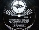 78rpm ANATOLY ORFENOV tenor Tchaikovsky Take my heart away RARE USSR 1st ED 1939