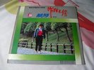 TSAI CHIN ?? - CAI QIN - FLP 9203 - Malaysia LP