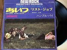 HUMBLE PIE - NATURAL BORN BUGIE / WRIST JOB  JAPAN 45 PS 7