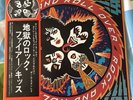 KISS ROCK AND ROLL OVER CASABLANCA VIP-6376 JAPAN OBI VINYL LP NM/NM