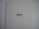 Shellac - Shellac (Live In Tokyo)