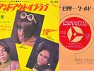 Diana Ross & Supremes/In And Out Of Love -RARE HARD TO FIND- JAPAN 45 7