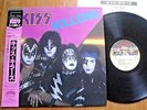 KISS - KILLERS - RARE JAPAN 12