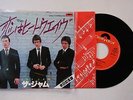 The Jam (Love Is Like A) Heat Wave Japan 7in 1979 Rare Japan Cover Paperlabels