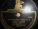 8*78RPM+2*33RPM violin David Oistrakh, Brahms, Paganini, Bartok, USSR, 1947-1960