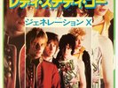GENERATION X Ready Steady Go/Kiss Me Deadly RARE JAPAN 45+PS 1978 Punk