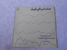 ZIAD RAHBANI American Motion Picture LP OST 1985 islam arabic funk groove HEAR