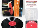 NAOMI CHIAKI Kassai Be-tween Stage '72 OBI Japan IMPORT Lounge Funk Breaks LP
