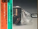 TAKESHI INOMATA Alone Together JAPAN DBX LP W/OBI AUDIO LAB ALDB-1035 AUDIOPHILE