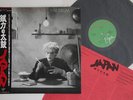 LP JAPAN Tin Drum VIP6984 VIRGIN JAPAN Vinyl OBI