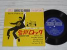EP Elvis Presley   Jailhouse Rock      (Japan  /  Victor)