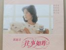 TERESA TENG ??? - ???? - Polydor 817 556-1 / LP NM SUPERB COPY