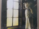 ?? Tsai Chin  /  TAIWAN ??(UFO) UR-8408 Original Pressing / LP NM Rare