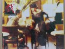?? Tsai Chin / ????? /  ??(UFO) UR-8630 Original Pressing / LP Sealed Very Rare