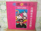 THE VENTURES the ventures RARE JAPAN LP VINYL SURF POP EST OF