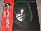 KISS Peter Criss Japan solo LP w/obi, insert & poster Casablanca/Victor VIP-6580