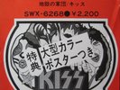 KISS Destroyer Japan LP 1st press w/poster, lyric insert, Bogart label SWX-6268