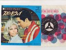 Elvis Presley 1965 Japan 45'  LET YOURSELF GO / YOUR TIME HASN'T COME japanese