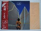 YES / GOING FOR THE ONE - Japan G/F w/obi