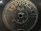 China Shanghai Chinese Oldies Tian Ming En ??? ???? 78rpm 10