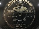 China Shanghai Chinese Oldies Li Mei ?? ?? 78rpm 10