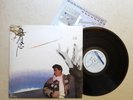 ALAN TAM ??? LP Philips 838 004-1 Hong Kong Pop Chinese