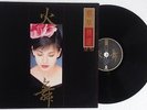 Tsai Chin Cai Qin ?? Taiwan Chinese LP UR 8866 + Lyric sheet NM