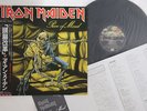 LP Iron Maiden Piece Of Mind EMS91057 EMI Japan Vinyl OBI