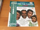 LP OST ROBIN AND THE 7 HOODS JAPAN OBI PROMO FRANK SINATRA DEAN MARTIN