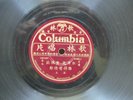 Vtg Columbia Graphophone Chinese 78 Phonograph 10