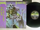 NAZARETH NO MEAN CITY VERTIGO RJ-7559 Japan OBI VINYL LP